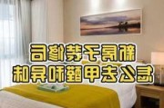 新房装修后多久适合入住？