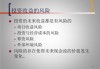 康什么投资在金融市场中有什么特点？这种投资如何平衡风险与决策？