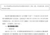 云煤能源将于6月14日召开股东大会，审议公司2023年度董事会报告等议案