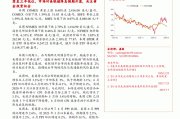 华西证券：央行降息落地 下半年扩内需、稳增长政策发力值得期待