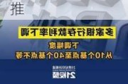 多家银行跟进下调存款利率 保险、结构性存款等被热推