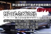 赛力斯再度牵手华为 拟参股引望公司