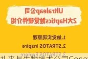 礼来与生物技术公司Genetic Leap达成4.09亿美元协议 押注AI药物研发