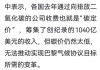 光伏股早盘逆市走高 福莱特玻璃涨逾9%信义光能涨逾5%