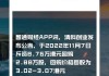 清科创业(01945.HK)6月11日耗资4万港元回购3.84万股