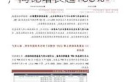 东方甄选自营产品2024下半财年GMV超36亿元，同比增长超108%