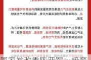 国家发改委陈亚军：培育发展新质生产力，广大企业家大有可为，大有作为