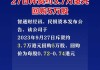 天福9月20日斥资约1.95万港元回购5000股