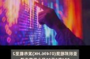 亚积邦租赁盘中异动 下午盘股价大跌5.69%