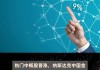 热门中概股普跌 纳斯达克中国金龙指数本周累计跌超2%