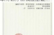 三友医疗(688085.SH)：枕颈胸内固定系统取得医疗器械注册证