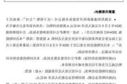 津上机床中国(01651)6月18日注销已回购股份合共25万股