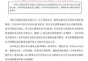 东骏控股公布林永泰辞任公司秘书及授权代表