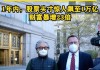 世纪大爆仓主角被判有罪 韩裔基金经理Bill Hwang被判21年？