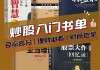 股票初学者看什么书：推荐给股票投资初学者的阅读材料