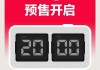 今晚8点2024天猫618现货开卖