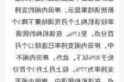 日本民调显示石破内阁支持率下降至46%