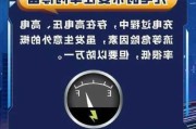 新能源汽车充电中途断开使用可以吗？