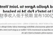 英特尔第二财季收入低于预期 宣布100亿美元成本削减***