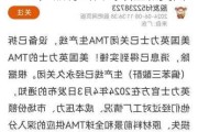 正丹股份(300641.SZ)：公司TMA产品有出口到欧盟和美国