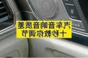 汽车收音机使用技巧是什么？这种操作对收听体验有何影响？