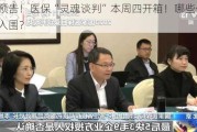 重磅预告！医保“灵魂谈判”本周四开箱！哪些公司有望入围？