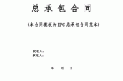 ST旭蓝：子公司签订9.6亿元风电项目EPC总承包合同