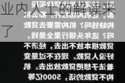 17家券商获准开展互换便利操作，将如何影响行业？业内人士的解读来了