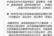 有传闻称国泰君安与海通合并 求证：不实