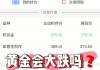 黄金TD的最佳交易决策是什么？贵金属投资者应如何安排交易决策以优化贵金属投资策略？