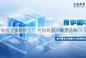 中国电信上线软件工厂 代码将由大模型生成