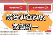 启迪环境：公司被纳入失信被执行人名单