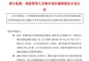 东海证券巨亏启示录：承销能力有上限风控有底线 某持仓股票亏损80%仍未减持