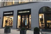 英伦奢侈品牌Burberry恐被请出富时100指数