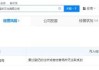 百度前副总裁璩静新公司被列入经营异常 登记经营场所无法联系