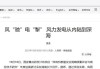 云南能投(002053.SZ)：金钟风电场一期项目6月发电量约占公司当月新能源总发电量的8%