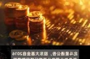 北斗星通：大基金持股比例累计变动达到5%