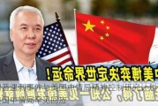 特朗普遇刺事件与美国中情局精神控制研究计划有关？美国中情局罕见回应