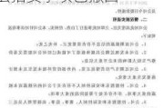 A股午间公告：*ST开元实控人所持公司股份司法拍卖事项已撤回