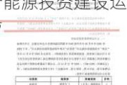 中绿电(000537.SZ)：目前公司主营业务为新能源投资建设运营