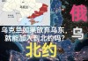 北约成员国：如果乌克兰加入北约，将引发第三次世界大战