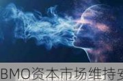 BMO资本市场维持安特吉(ETR.US)买入评级，下调目标价至117美元