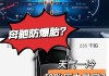 胎压过低时的应对方法是什么？