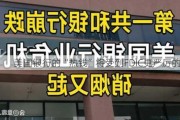 美国银行的“热钱”将受到FDIC更严厉的对待