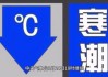 中央气象台7月7日06时继续发布强对流天气蓝色预警