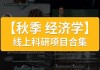 巴西淡水河谷新任CEO下月正式接棒：经济学背景，3年前加入公司