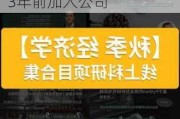 巴西淡水河谷新任CEO下月正式接棒：经济学背景，3年前加入公司