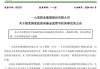 一心堂：公司拟回购不超过489.72万股公司股份