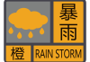 广东等地：7 月 27 日暴雨橙色预警