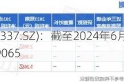 银邦股份(300337.SZ)：截至2024年6月28日，公司股东户数为49065